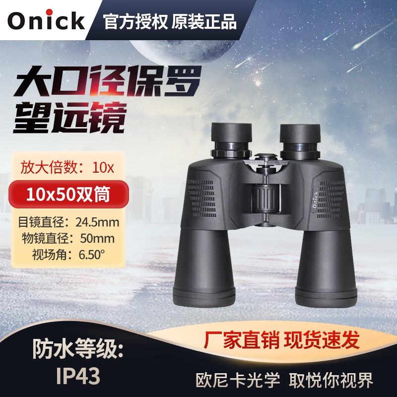 

Onika Sky Eye Series 10x50 Binoculars