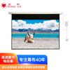 Electric Remote Control HD Projection Screen