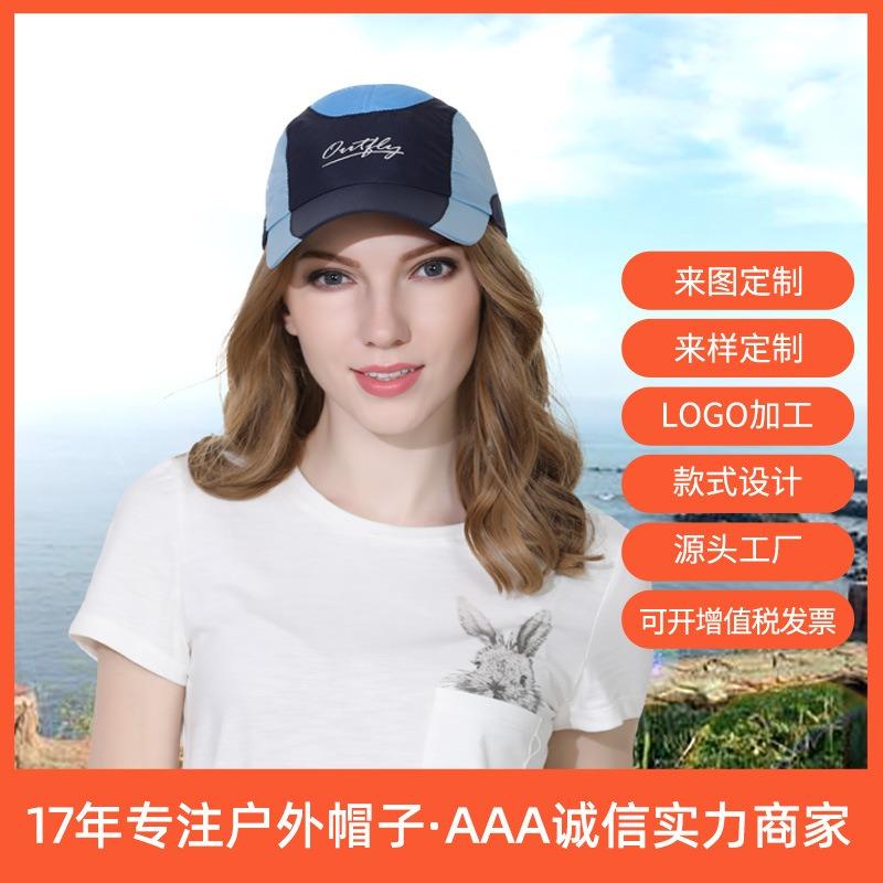 Peaked Cap Men's Sports Speed Gas Sun Protection Hat Tea Picking Hat Women's Outdoor Leisure Running Hat Color Matching Sun Hat