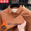 Hengyuanxiang Men's Premium Fleece-Lined Pure Cotton Long-Sleeved Polo Shirt