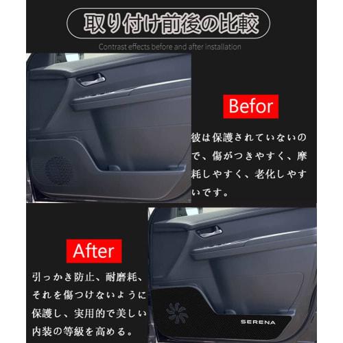 Hearsheng Nissan New SERENA NC28 C28 FC28 FNC28 GC28 GFC28 C28 series (from November 2022) Exclusive leather material door kick guard Inner door prote
