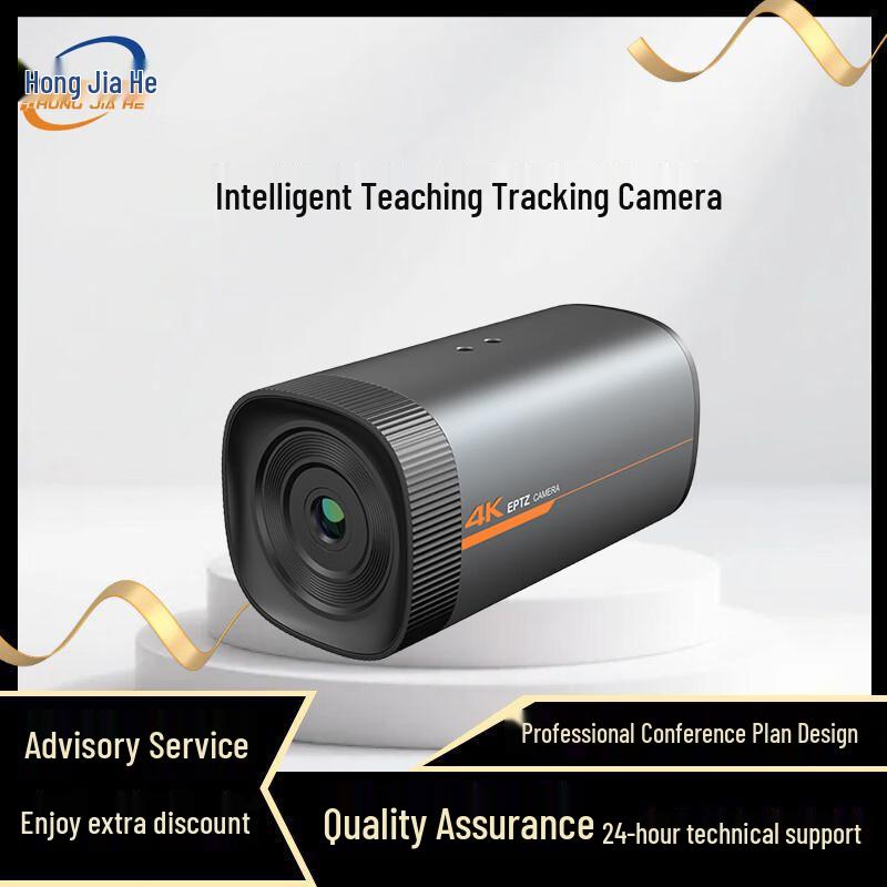 Hongjiahe Video Conference Cameras and Systems (CN version)