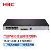 H3C S5000 Series Managed Ethernet Switches
