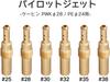 Pilot Jetsetmoto Pilot Jet Set for PWK28/PE24, #25#28#30#32#35#38 (28mm X 5 Mm), Suitable for