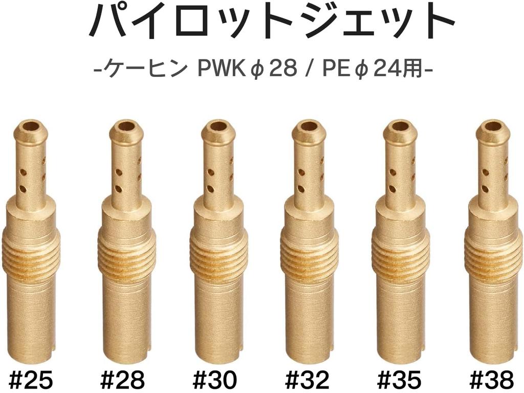 Pilot Jetsetmoto Pilot Jet Set for PWK28/PE24, #25#28#30#32#35#38 (28mm X 5 Mm), Suitable for