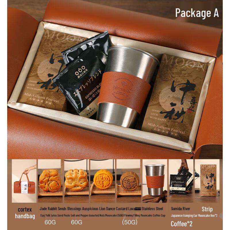 Ailan Huijia DH Mid-Autumn Festival Gift Sets Set One