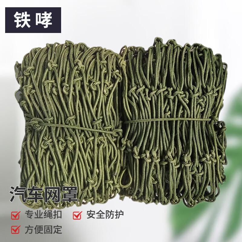 TieXiao Army Green Heavy-Duty Nylon Truck Cargo Net