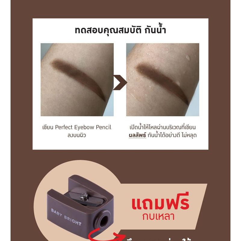 Baby Bright - Perfect Eyebrow Pencil