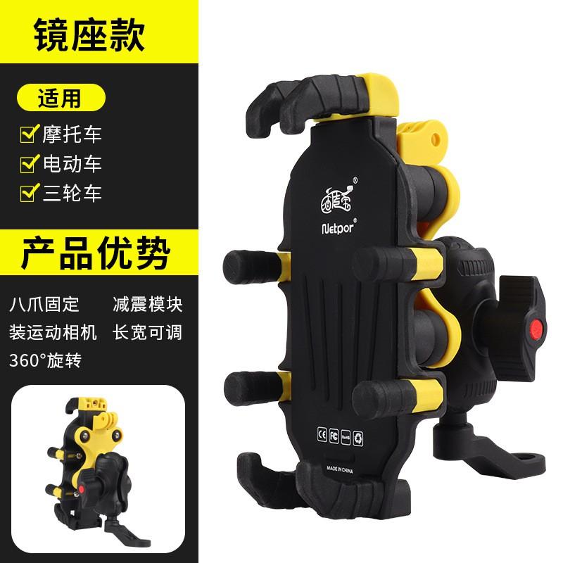 Motorcycle Electric Bike Phone Mount With Shock Absorption 360 Rotation Handlebar/Mirror Riding Navigation