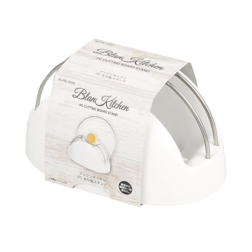 PEARL METAL Bran Kitchen HB-3669 Cutting Board Stand, Plastic, Made In Japan