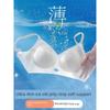 Seamless Ultra-Thin Cool Ice Silk Quick-Dry Women's Thin Bra for Large Busts, Minimizing and Gathering Effect, Summer Lift-Up Bra
