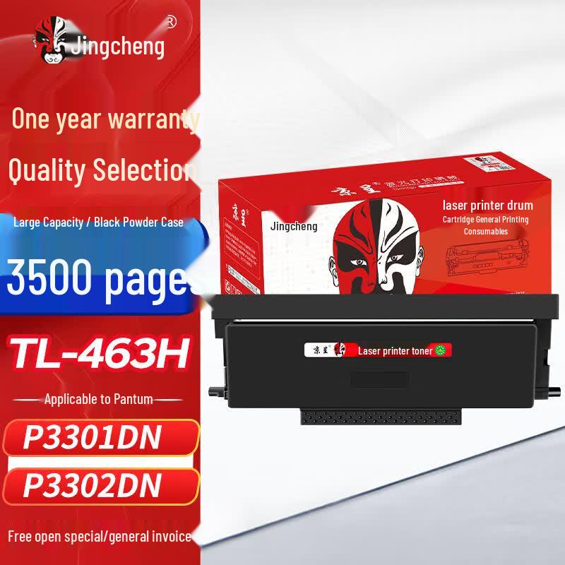 Compatible Toner Cartridge for Pantum P3301DN