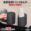 Gatita Car Drink Rear Seat Headrest Drink Cup Bottle Holder Holder, Holder, (Type B) [Used]