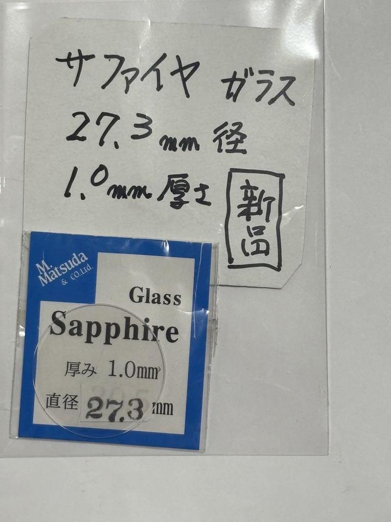 [USED] Watch Glass, Sapphire Crystal, 27.3mm, Watch Parts