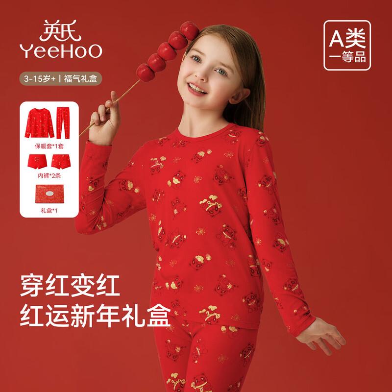 YEEHOO Children's Modal Lunar Year Underwear Set (Gift Box)