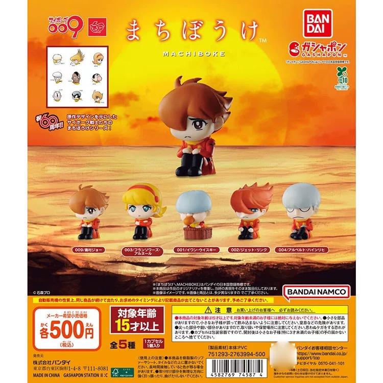 Genuine Gacha Scale Model Cyborg 009 Shimamura Joe Ivan Sitting and Waiting for The Character's Pose Action Figure Toys