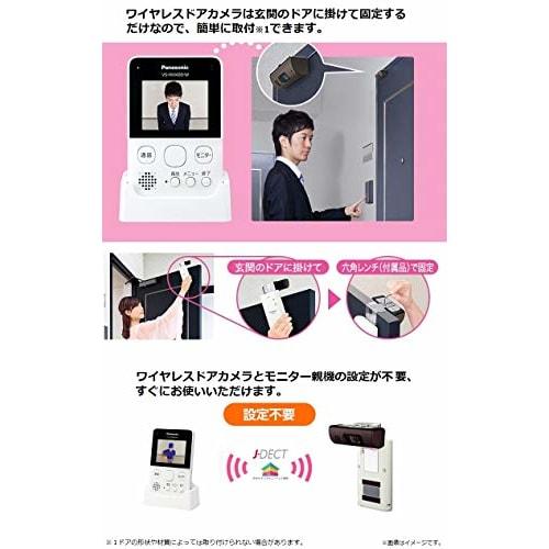 Panasonic Door Camera with Monitor VS-HC400-W