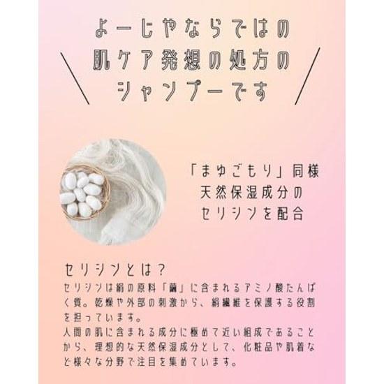 Yojiya Official Hana Honoka Shampoo 400ml + Hair Conditioner 250g Fruity Floral Scent Care Natural Moisturizing Ingredients Hydration Shine Moisture