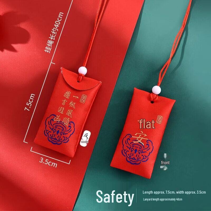 Dragon Boat Festival Omamori Empty Sachet Bags (2-Pack)