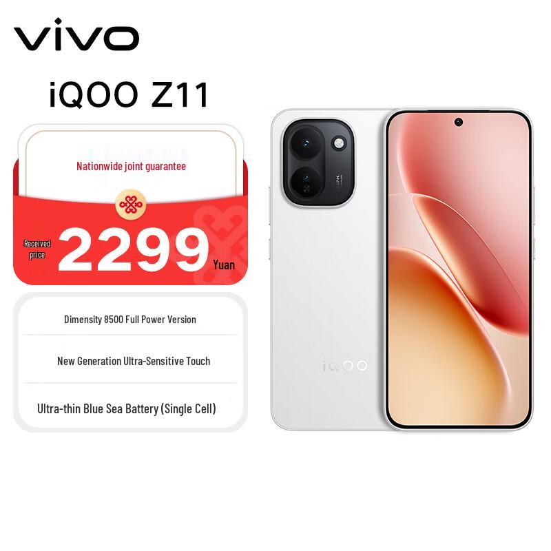 

Vivo iQOO Z11 Smartphone (CN version) 8GB+256GB