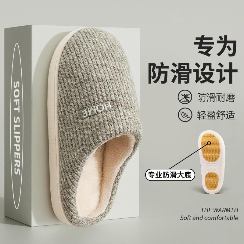 Non-slip cotton slippers women's winter new indoor home silent warm plush pregnant women plush slippers men