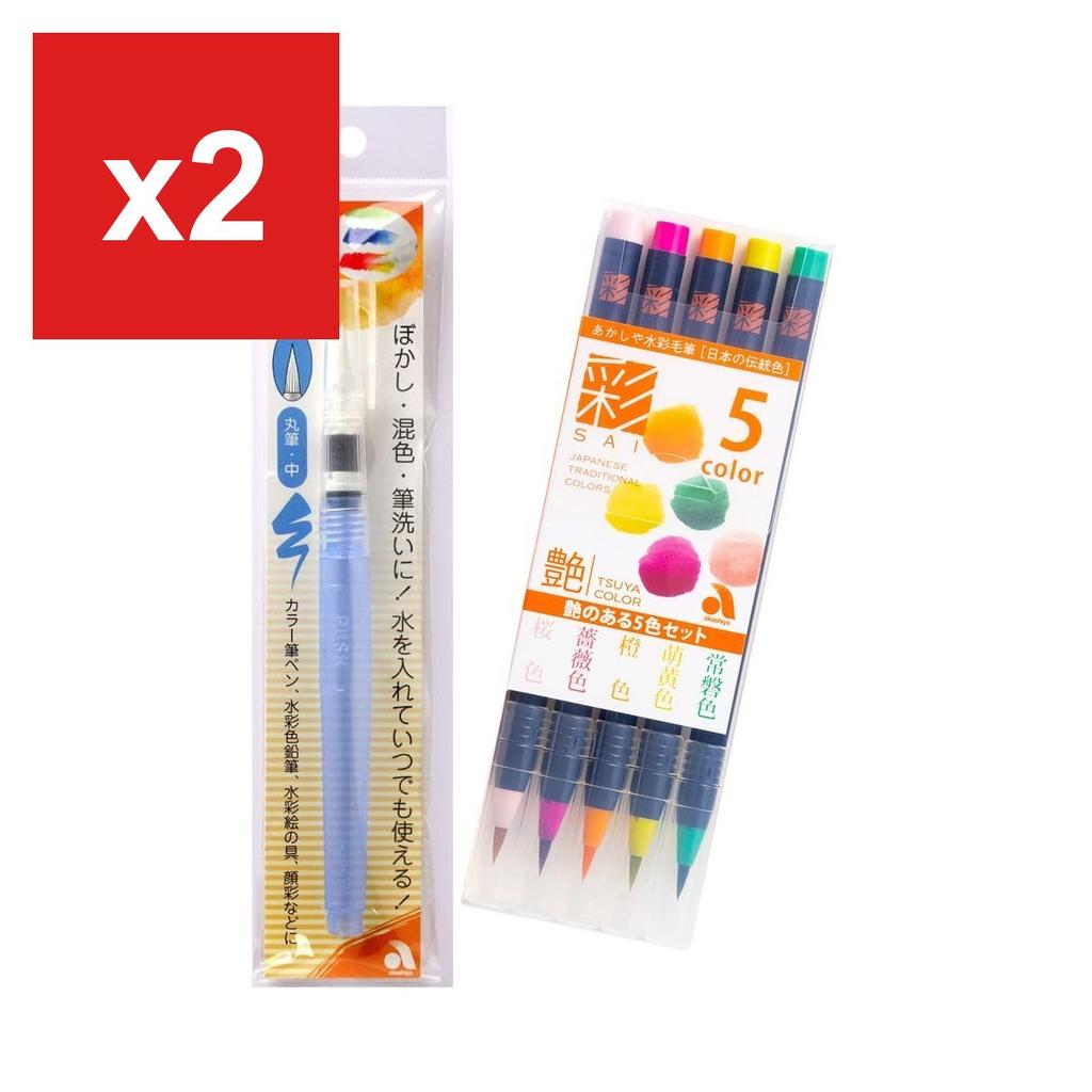Akashiya Watercolor Set: 'Sai' Glossy 5-Color Set (CA200/5VE) + Water Brush Round Medium (CAM401-M), 2-Piece Set