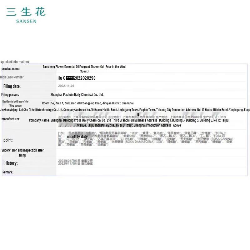 Sansheng Blume Ätherisches Öl Haar- & Körperpflege Set 1500ml