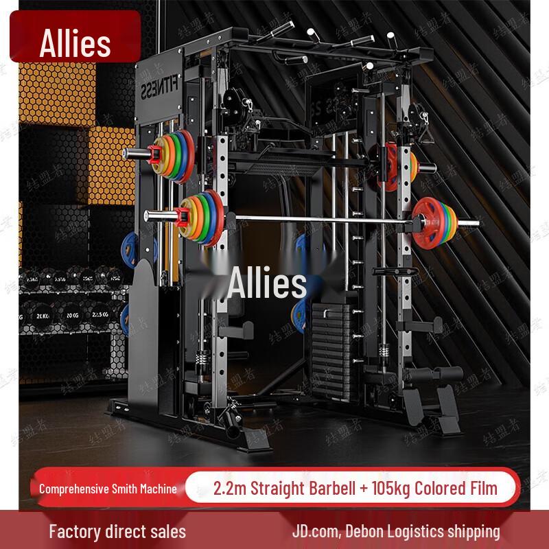 Smith Machine Multi-functional Home Gym Squat Rack