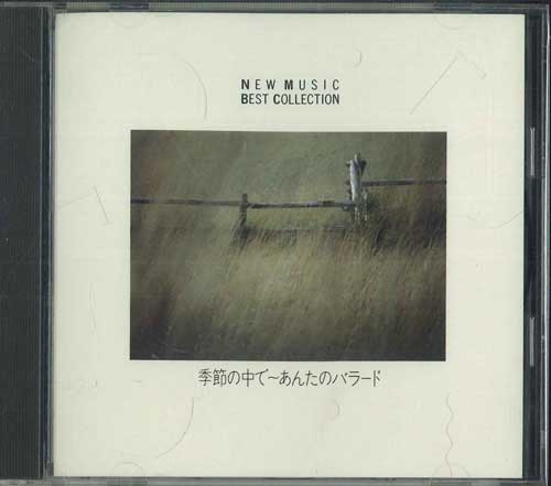 

CD - Новая Музыка Лучшая Коллекция / Kisetsu FDLA4024 PONY CANYON Япония Японская Поп/Рок Б/У