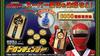 Ninja Sentai Kakuranger Sentai Artisan Doron Changer ~SUPER SENTAI ARTISAN~