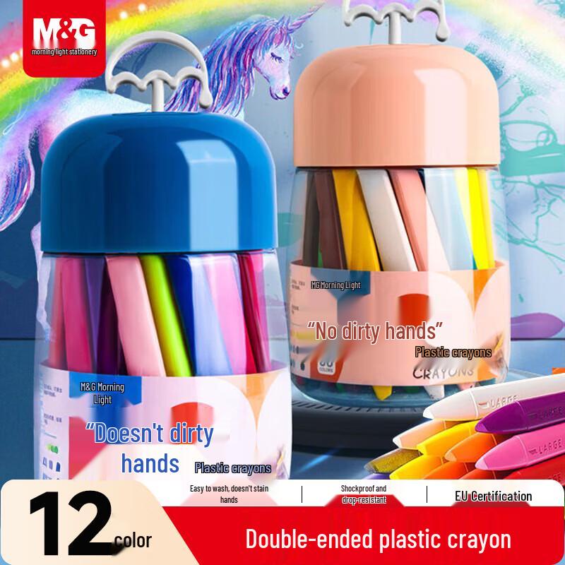 MG Double-Ended Non-Staining Kids Crayons