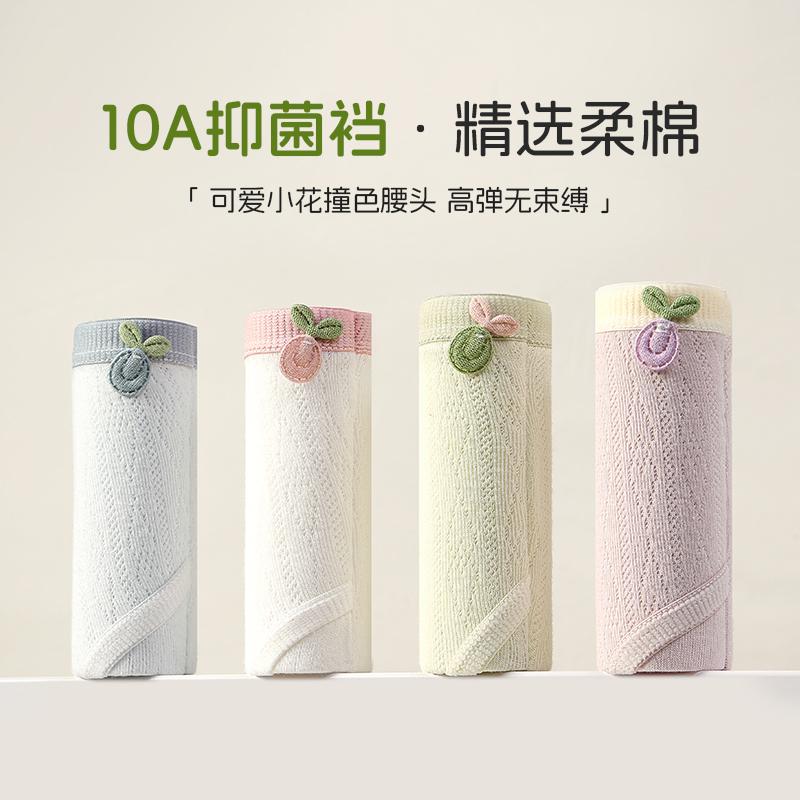 95% cotton 10A antibacterial women's underwear with high aesthetic value and cloud like soft cotton, baby like soft and smooth without any marks