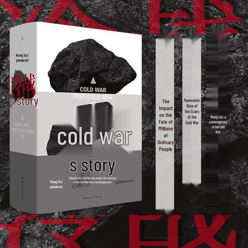 The Story of the Cold War by Wang Jisi