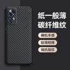 Carbon Fiber Pattern Is Suitable for Xiaomi Mi 12 Mobile Phone Case, Ultra-thin Matte All-inclusive Xiaomi Mi 11Pro Anti-drop Protection Xiaomi Mi 11T
