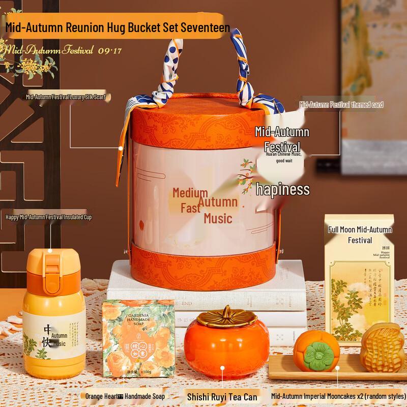 Mid-Autumn Festival Reunion Hug Bucket Gift Set