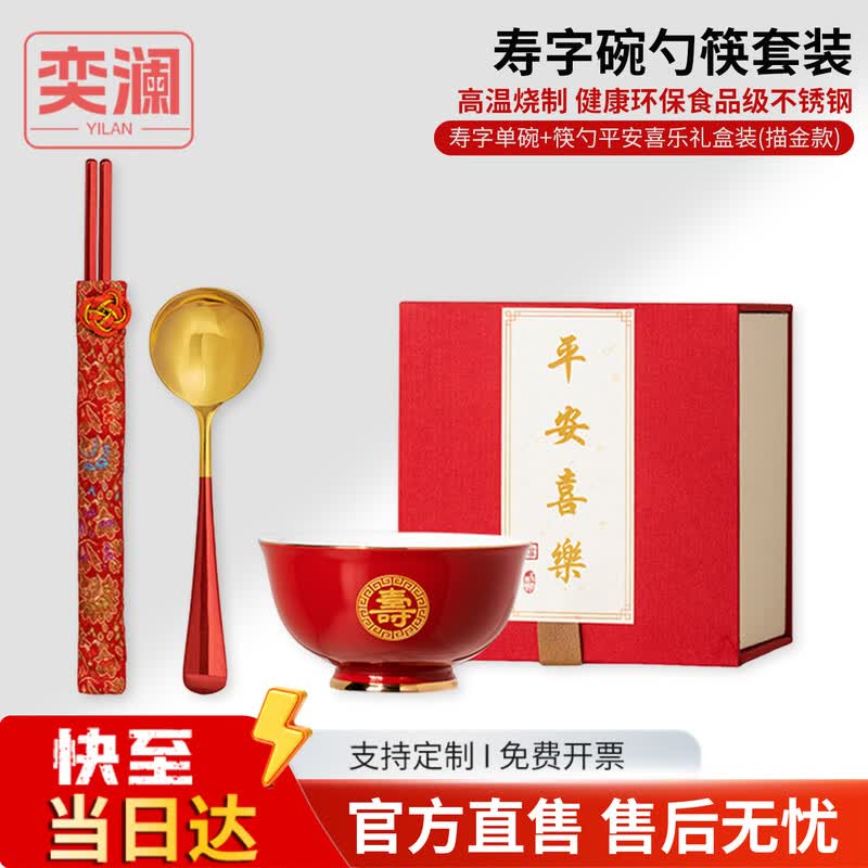 Yilan Longevity Noodle Bowl Gift Set