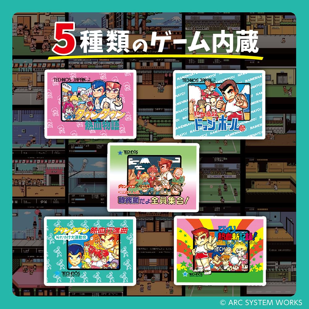 LITHON Retro Stick Nekketsu Legend Play five games on this one Downtown Nekketsu Nekketsu High School Dodgeball Downtown Historical All Surprising