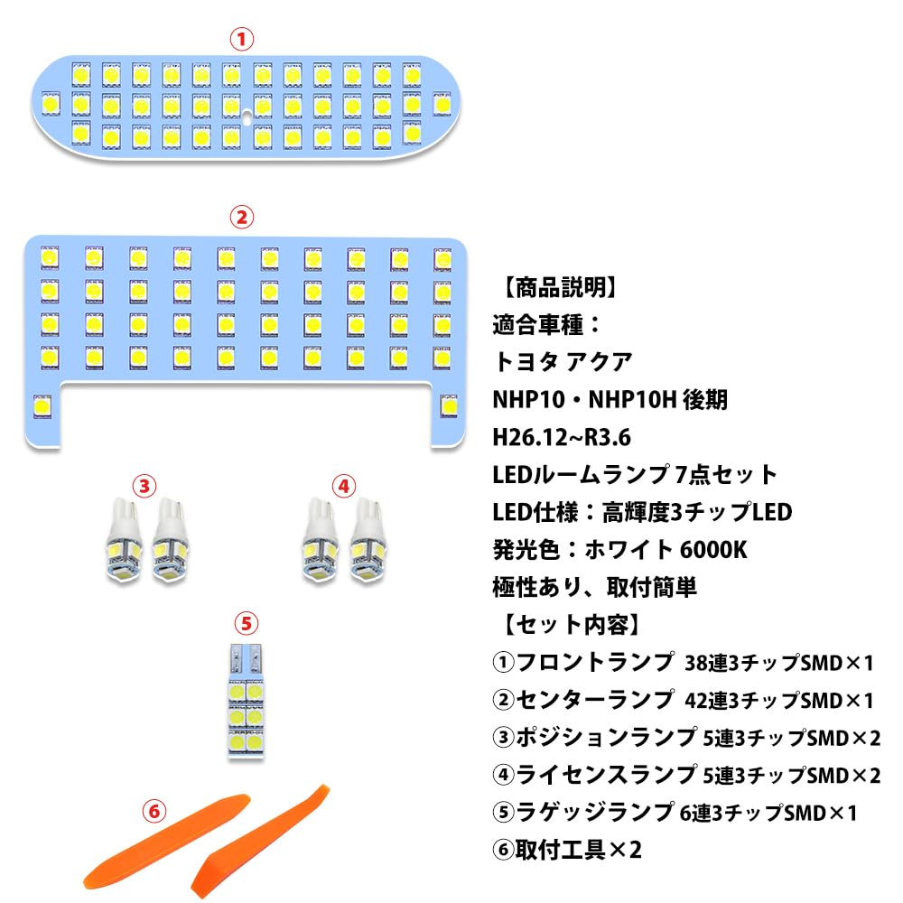 OPPLIGHT Aqua LED Room Lamp Set for Toyota Aqua NHP10 December 2014 June Custom Interior Parts and Bright White 6000K LED Room Lamp Set for Toyota