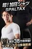 Compression shirt for short sleeves pressure Spartax compression compression compression compression training compression stomach hunchback [SPALTAX]