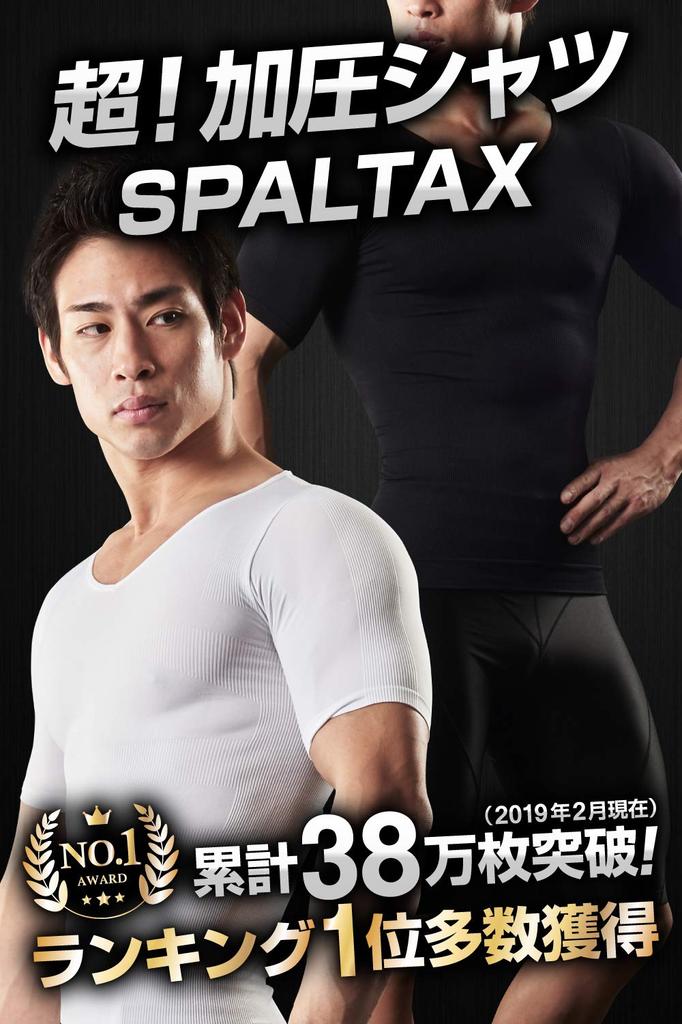 Compression shirt for short sleeves pressure Spartax compression compression compression compression training compression stomach hunchback [SPALTAX]