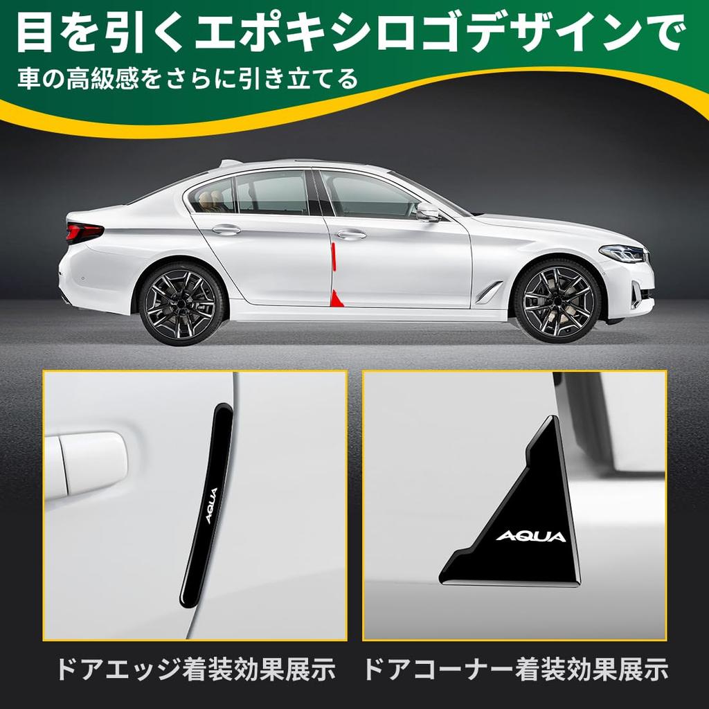 Aqua Applicable Car Door Corner Guard Door Scratch Prevention Protector