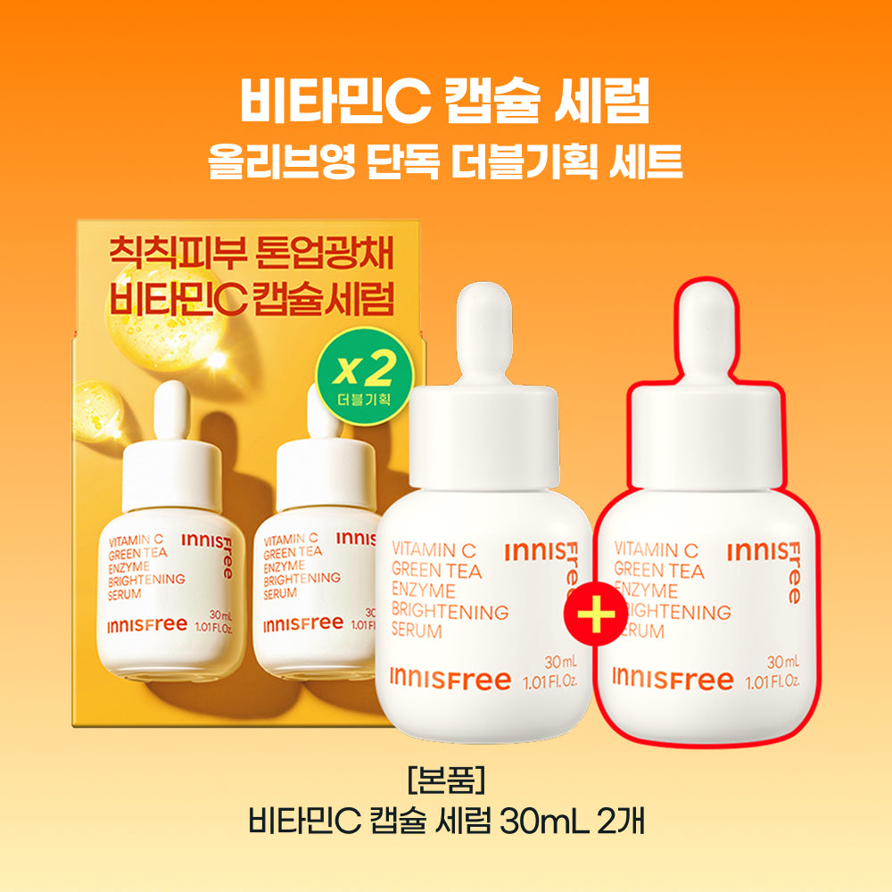 INNISFREE Vitamin C Capsule Serum 30ml 1+1 (2 Pcs)