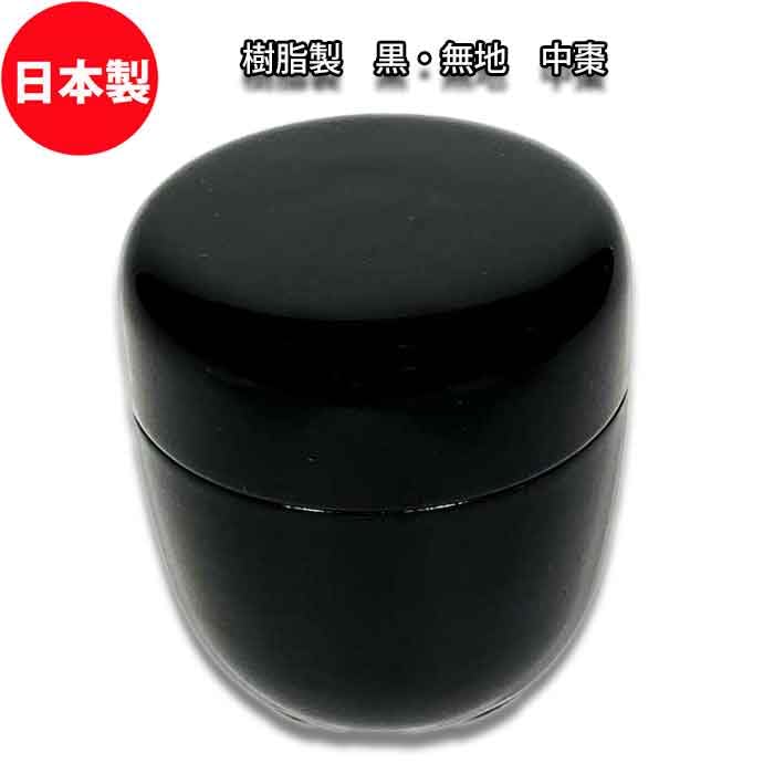 Black Tea Ceremony Utensils, Medium-Sized Natsume Tea Cup, Urethane-Coated, Paper Box [1 pc.]