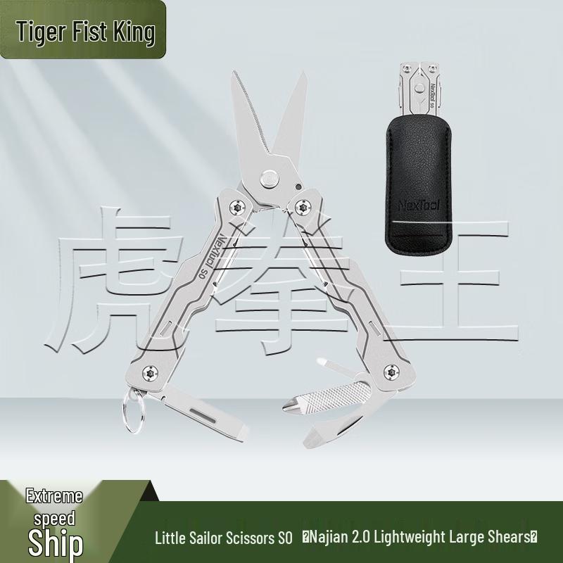 Hu Quan Wang Outdoor Portable Folding Multi-tool Shears