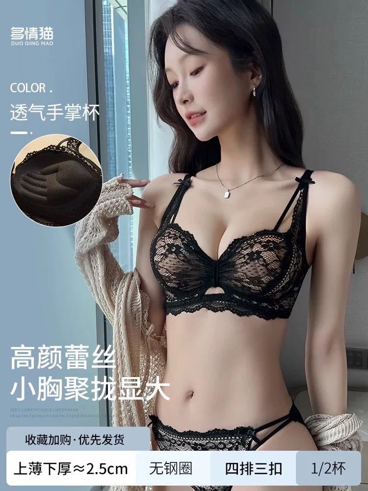 Pure desire for small-breasted underwear to gather and show large breasts, anti-sagging sexy lace bra, palm cup, thick text bra cross