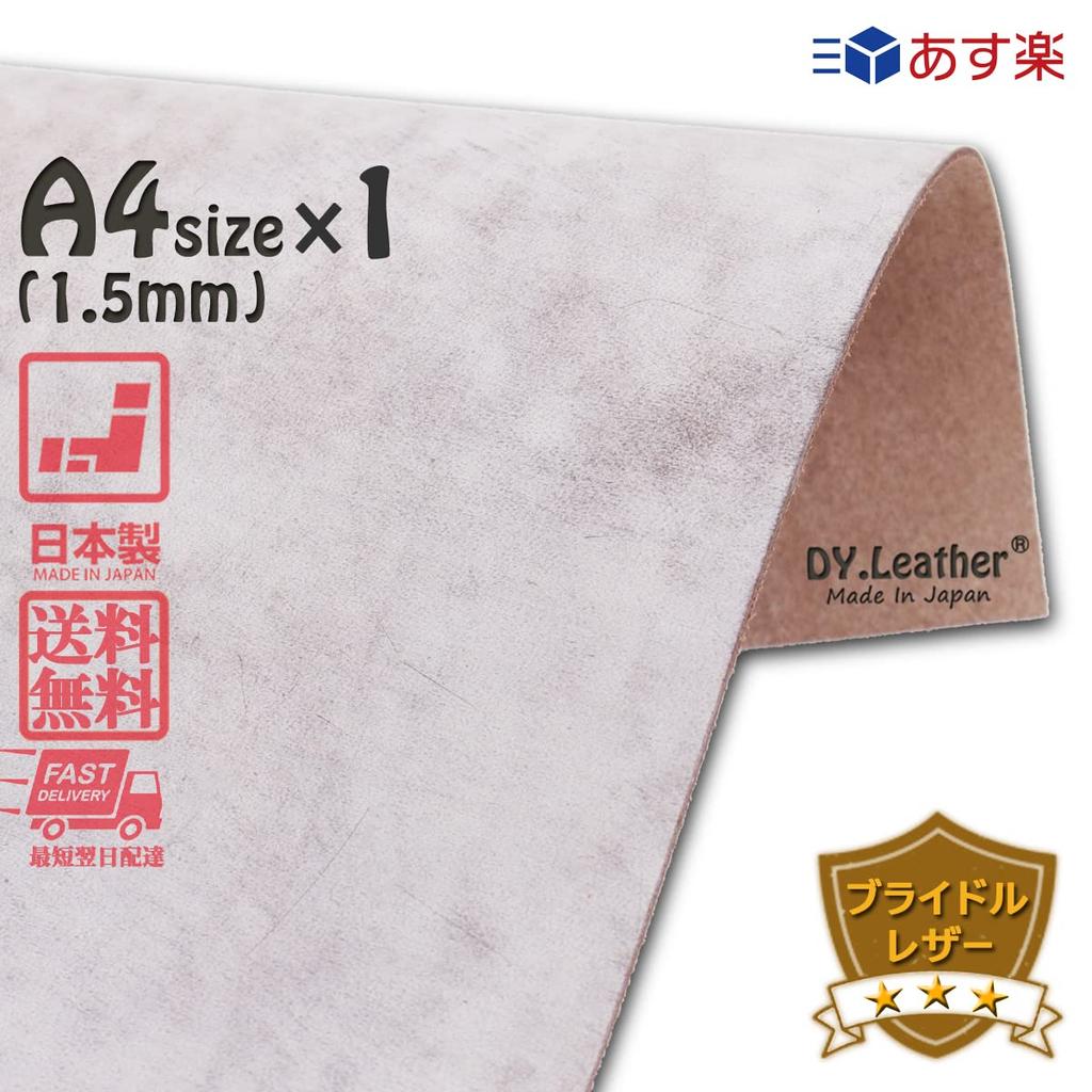 Genuine Bridle Leather Size X Cocoa Made In Bloom Solid Cowhide Natural Genuine Leather Material DY.Leather [A4 1, Brown, 1.5mm] Japan, Waxed, Tanned,