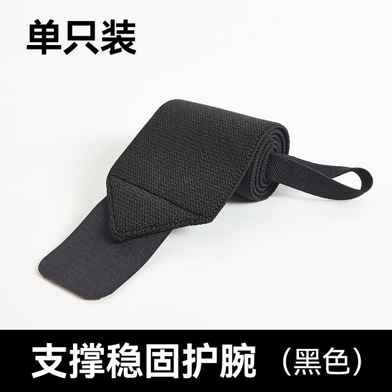 

Wristband Fitness Sports Protective Device Sweat Absorbing Power Band Lengthen Basketball Strap Weightlifting Wrap Solid Color-Black