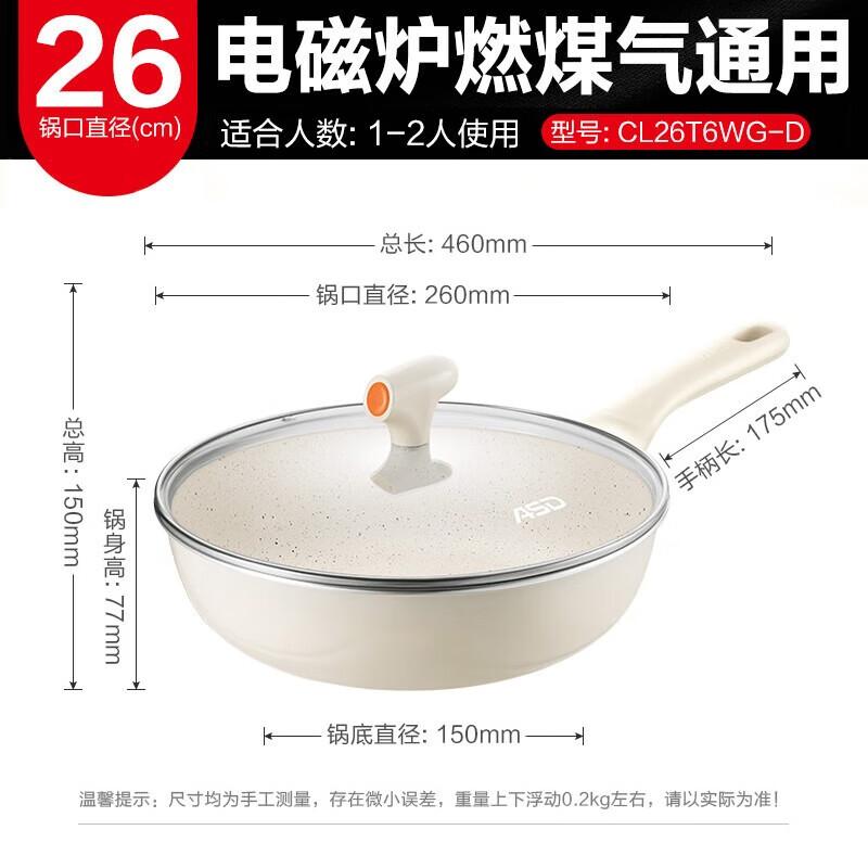 ASD Maifan Stone Non-Stick Frying Pan