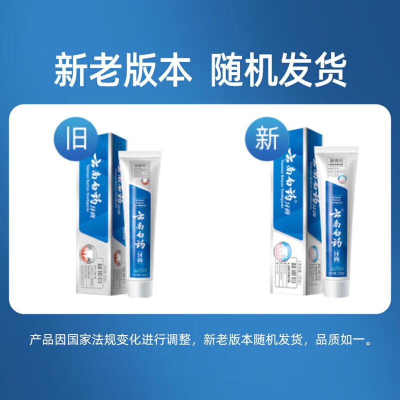 Yunnan Baiyao Yichi Bai Invigorating Mint Toothpaste