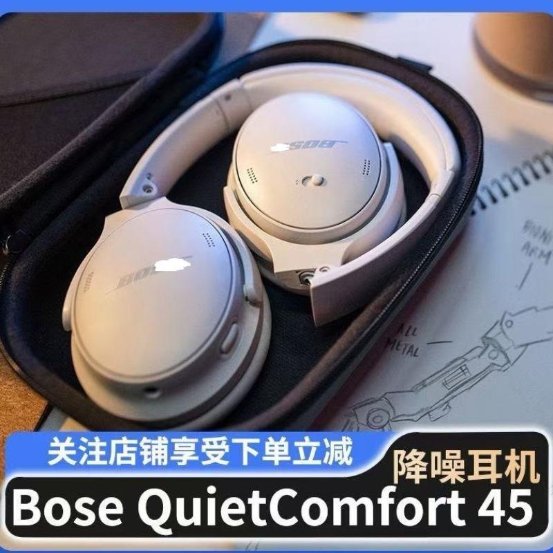 QuietComfort45 Second Generation Headset Wireless Bluetooth Headset Doctor QC45 Noise Cancelling Headset